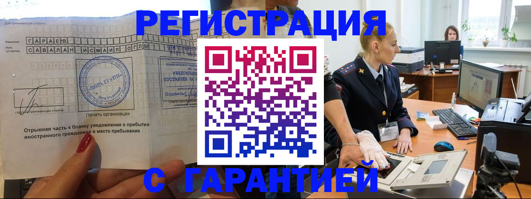 временная регистрация надежно в Родниках