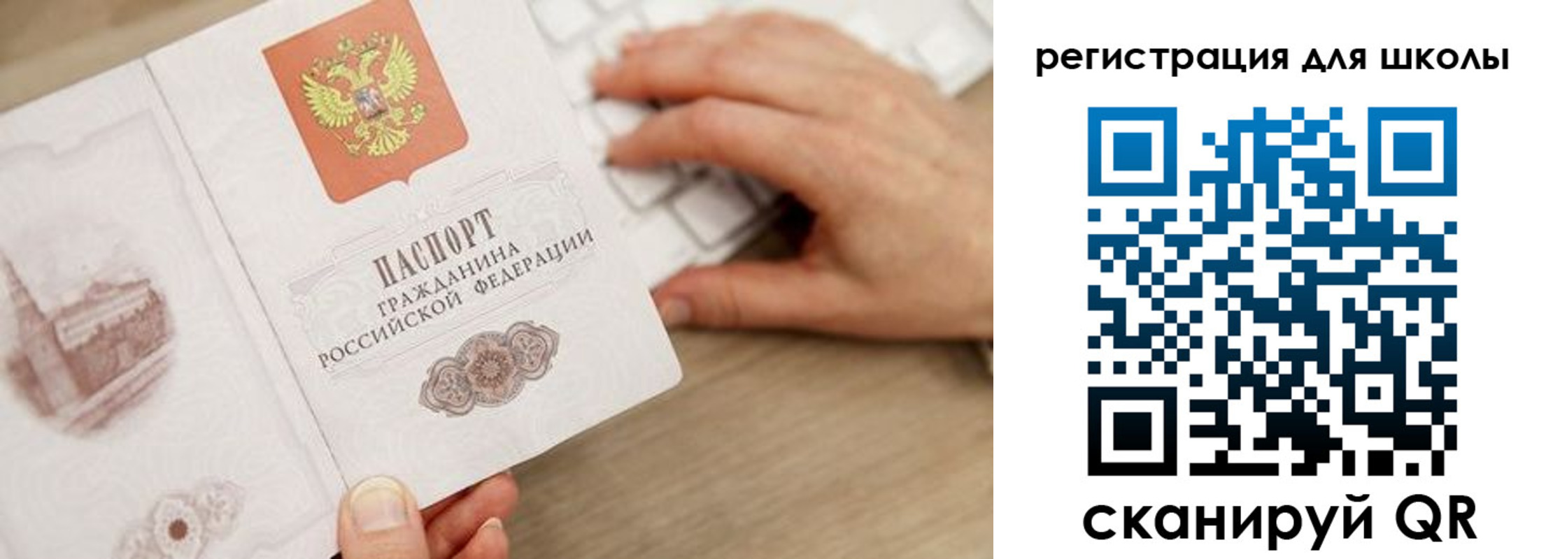 прописка для кредита в Родниках