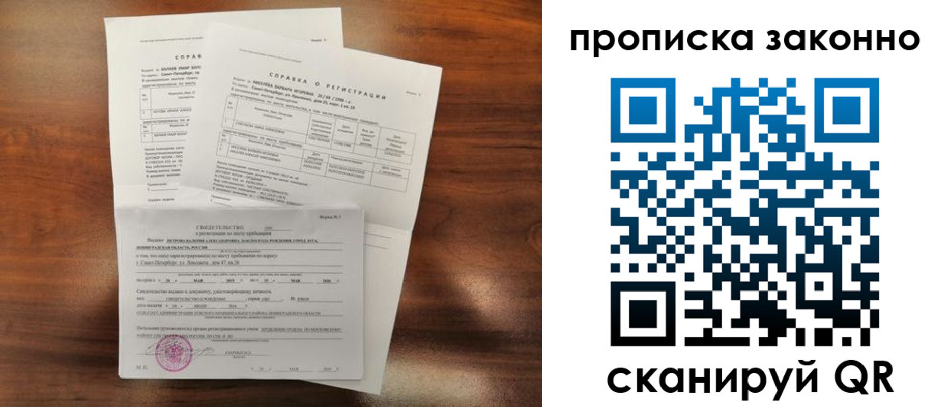 временная регистрация гарантия в Родниках