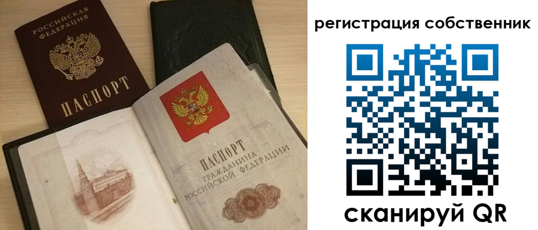 временная регистрация в Родниках