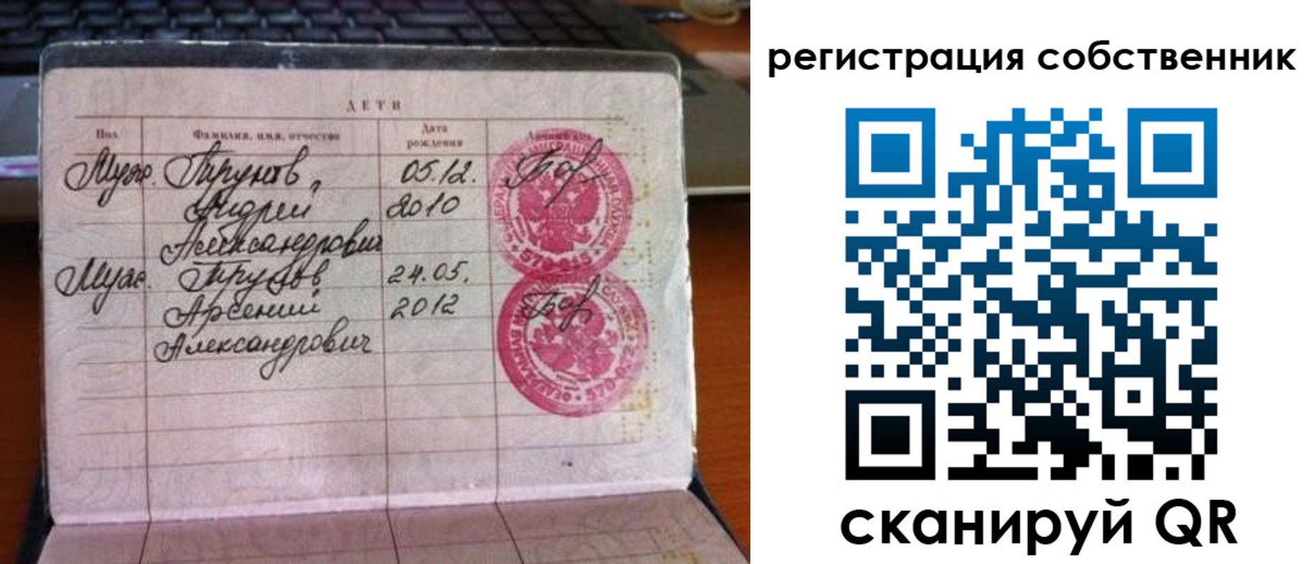 временная регистрация 2025 в Родниках