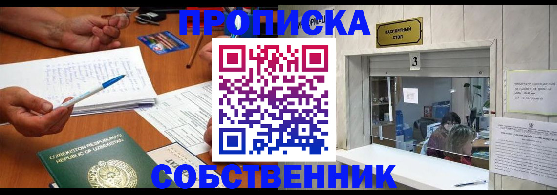 временная регистрация для всех в Родниках