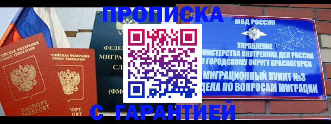 регистрация для дет. сада в Родниках