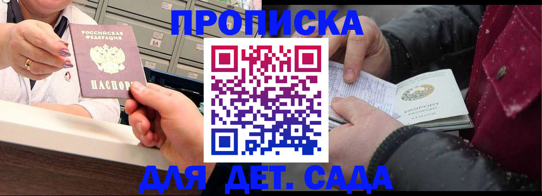 временная регистрация гарантия в Родниках