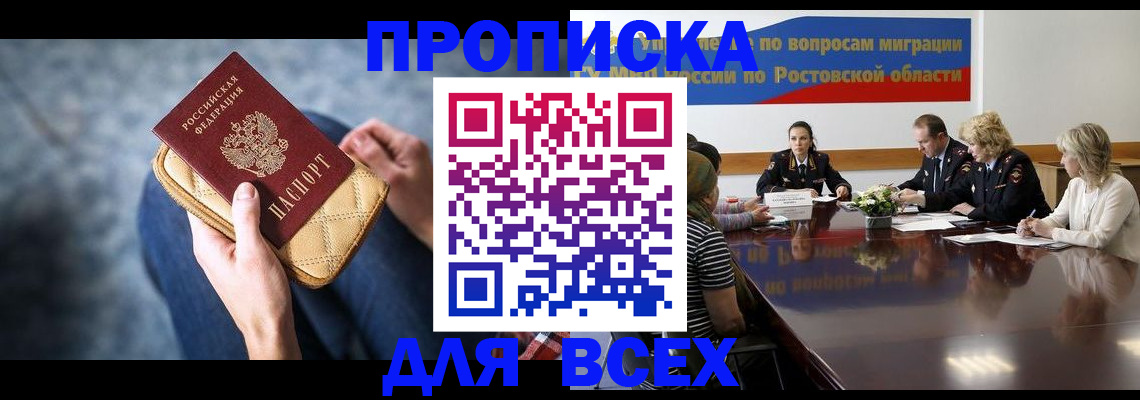 пропишу в квартире в Родниках
