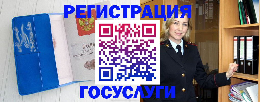 временная прописка в Родниках