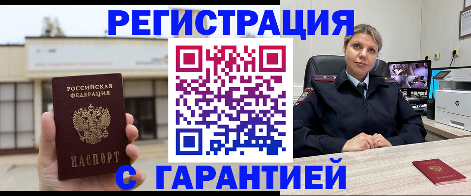 миграционный учет в Родниках