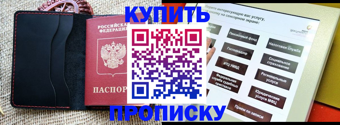 прописка иностранных граждан в Родниках