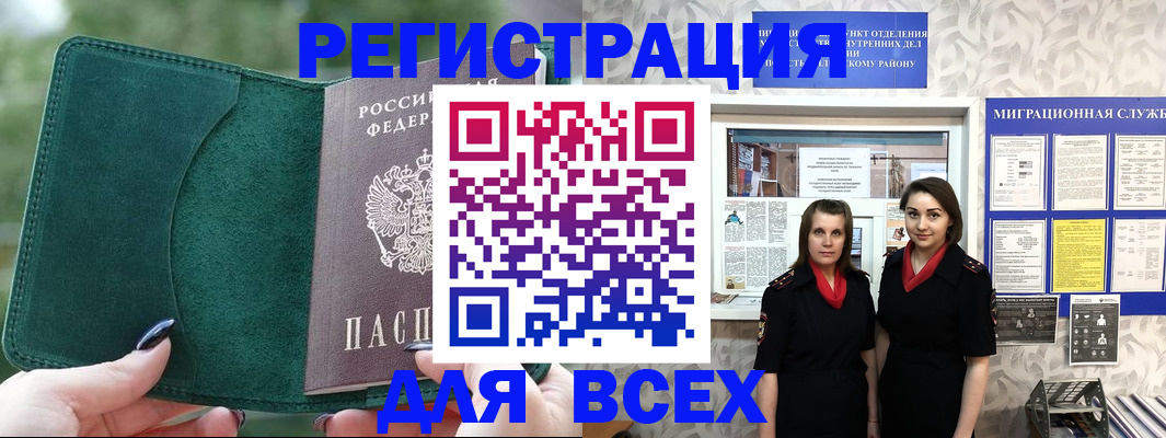 прописка для школы в Родниках