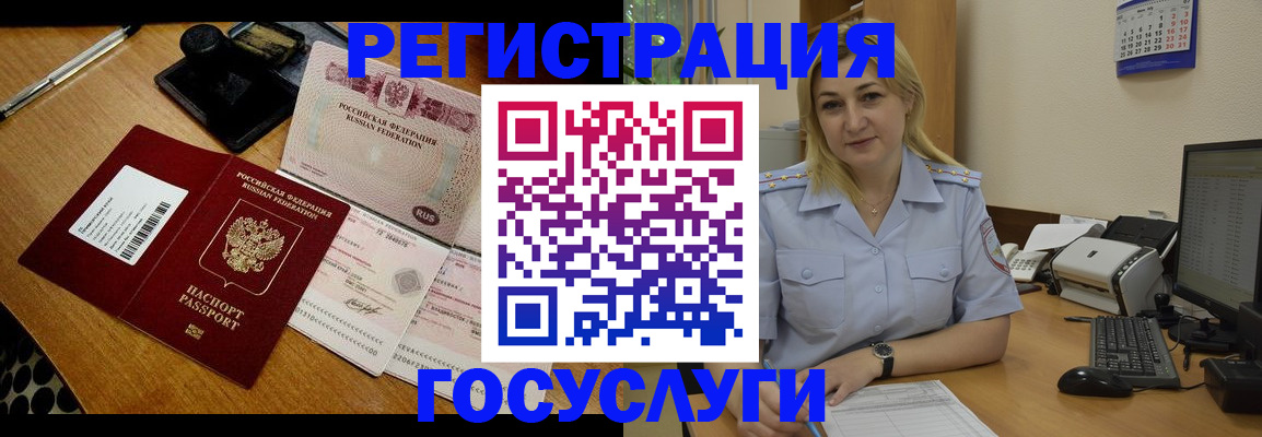 временная регистрация законно в Родниках