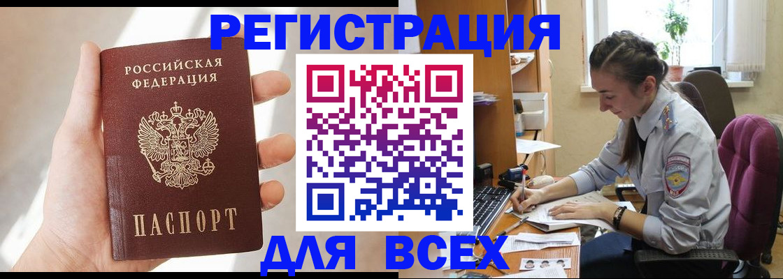 временная регистрация в Родниках