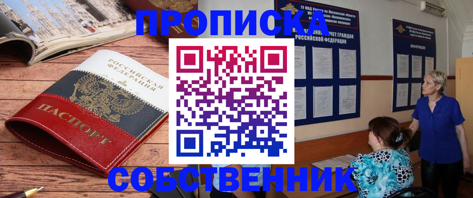 миграционный учет в Родниках